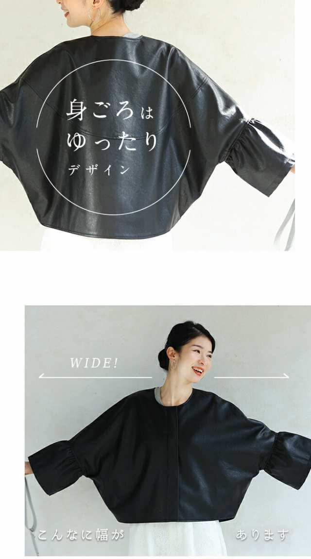 ハードになりすぎない フリル袖 エコレザー 軽アウター