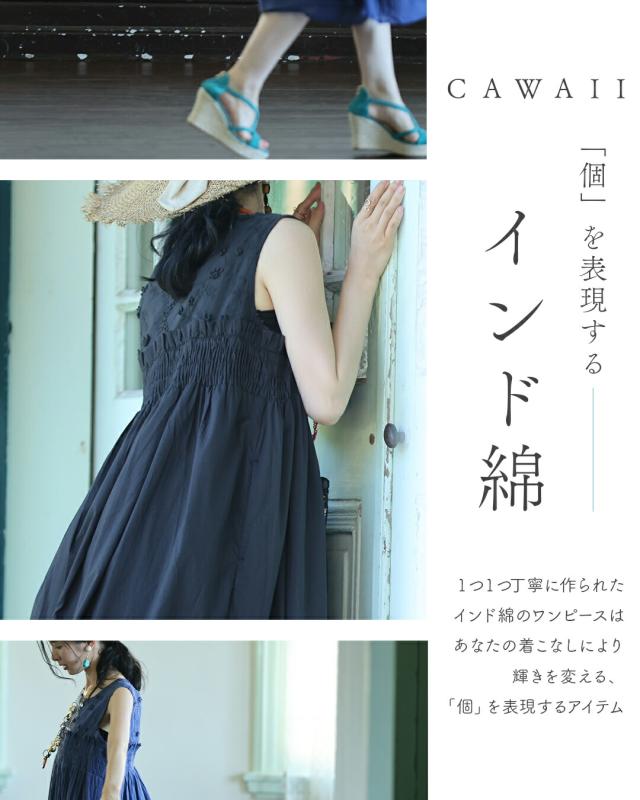 新作8月1日 肌に優しいインド綿 ふわ楽ワンピース cawaii fbk00055od S