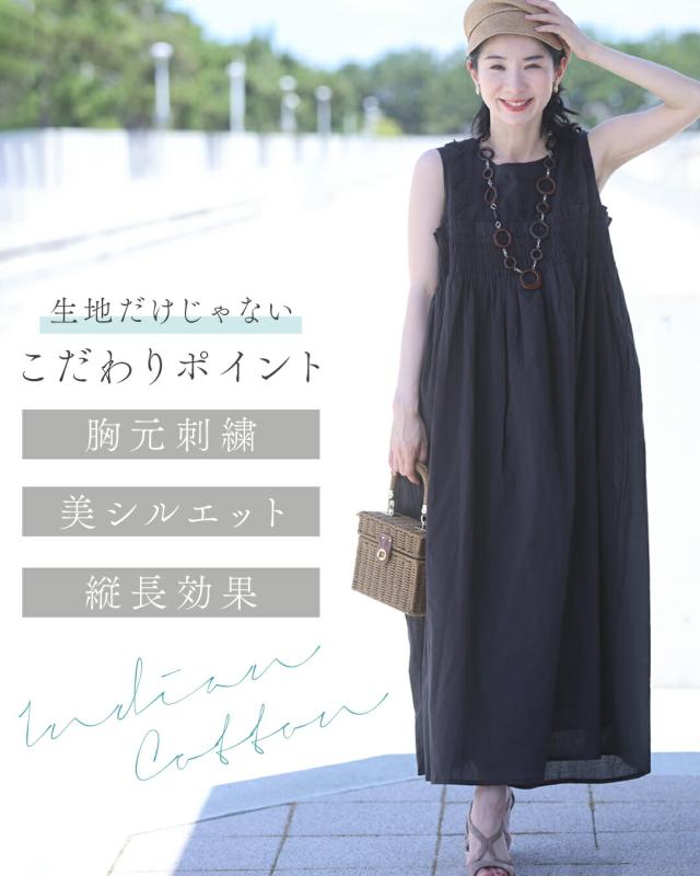 新作8月1日 肌に優しいインド綿 ふわ楽ワンピース cawaii fbk00055od S