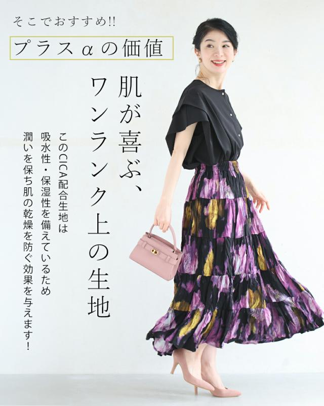 再入荷6月24日 「CICA成分配合」 着る保湿 ブラウス cawaii fbk00061od