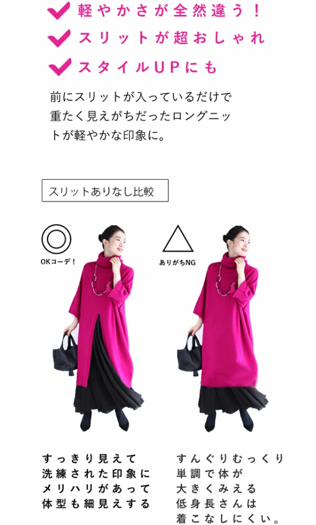 正規激安 Fbrpk S L 2l 3l対応 ピンク ずんぐり解消 抜け感 スリット ニット ワンピース 体型カバー 送料無料 レディース Cawaii ファッ メーカー包装済 Www Centrodeladultomayor Com Uy 正規激安 Fbrpk S L 2l 3l対応 ピンク ずんぐり解消 抜け感 スリット ニット ワンピース 体型カバー 送料無料 レディース Cawaii ファッ メーカー包装済 Www Centrodeladultomayor Com Uy