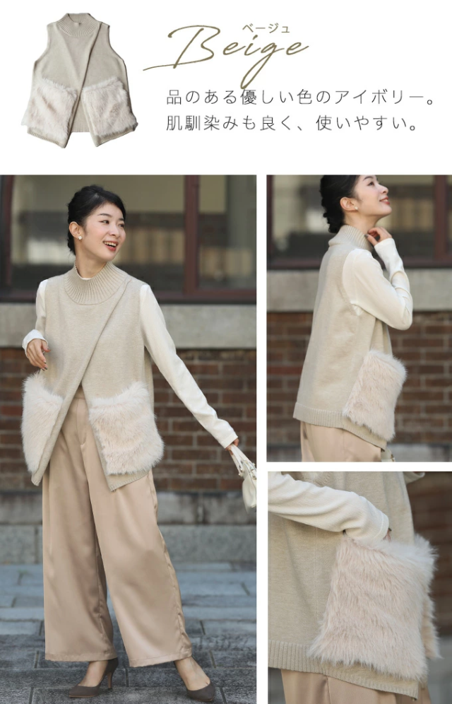 再入荷11月24日 重ね着革命 大人にベストなファーニット