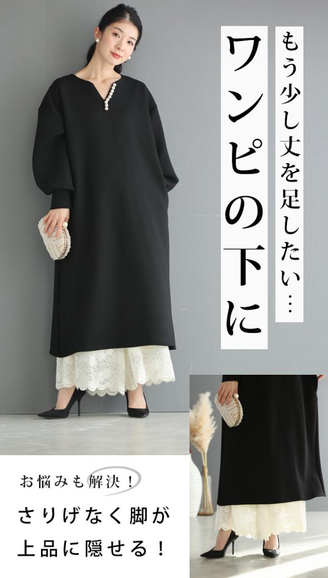 再入荷9月29日 見せて可愛い重ね着用 起毛レースペチパンツ パンツ