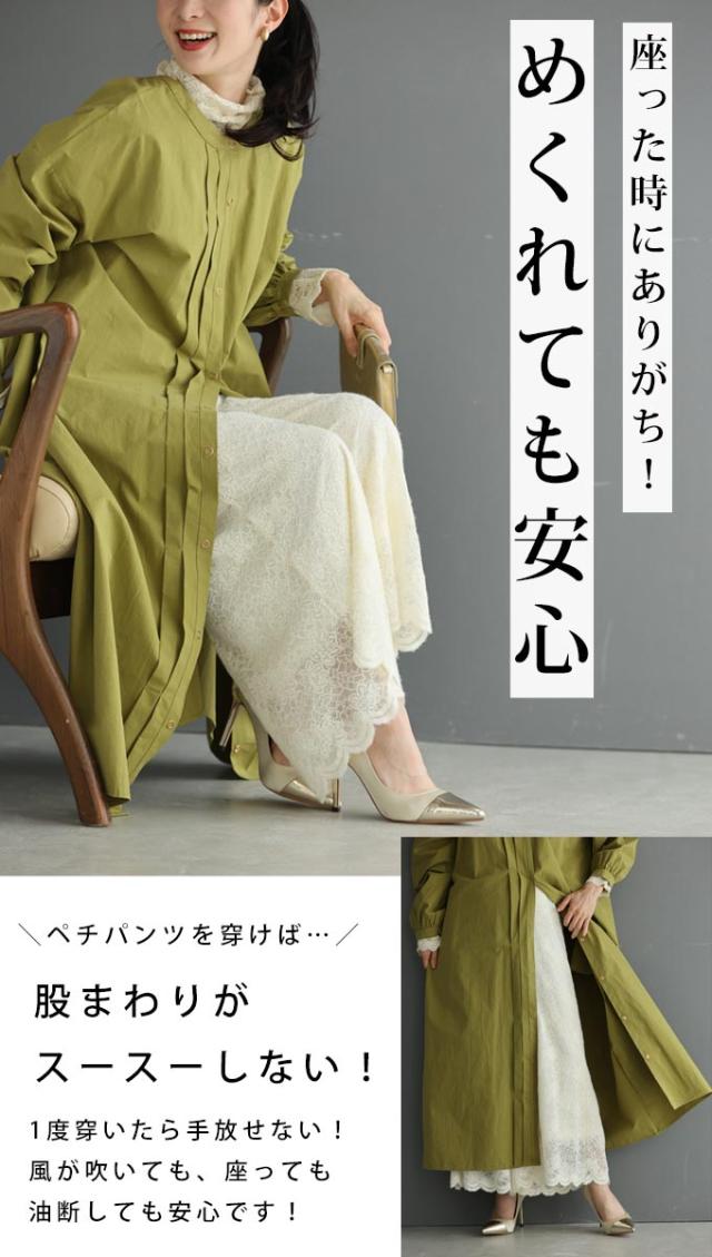 再入荷9月29日 見せて可愛い重ね着用 起毛レースペチパンツ パンツ