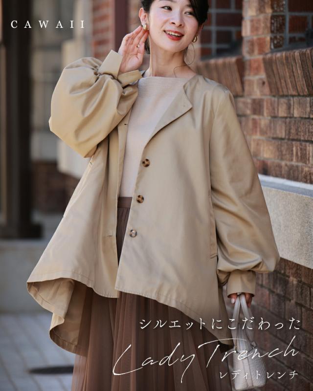 再入荷12月9日 シルエットにこだわった レディトレンチ コート アウター レディース ファッション 秋服 冬服 着回し 重ね着 体型カバー cawaii fbr00047 S~M/L~2L対応 ベージュ 日常使い キレイめ ポワン袖 シンプル ミセス 30代 40代 50代