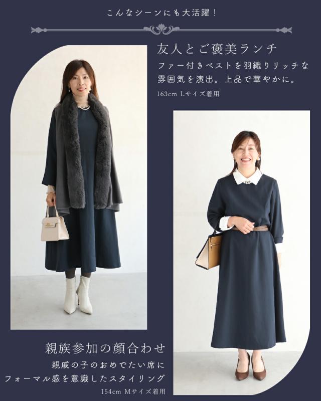 新作12月15日 大人の知性 感じる 好印象ワンピース2点セット cawaii