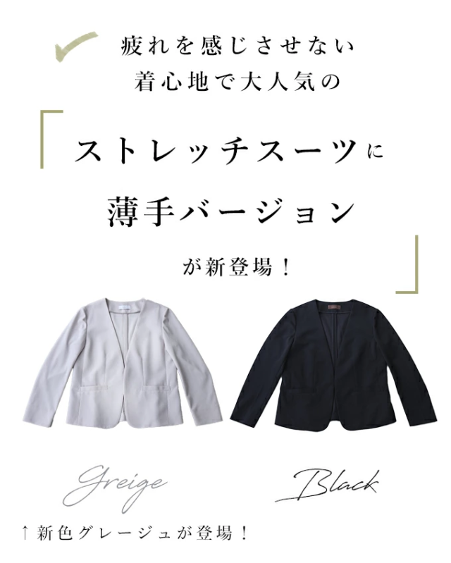 再入荷8月4日 （S~M/L~2L対応）薄手ver 動きやすさに感動 伸縮 襟なし ジャケット fch00016 cawaii レディース ファッション オフィス 就活 面接 フォーマル カラー 夏 秋 長袖 ゆとり ミセス 30代 40代 50代 母の日