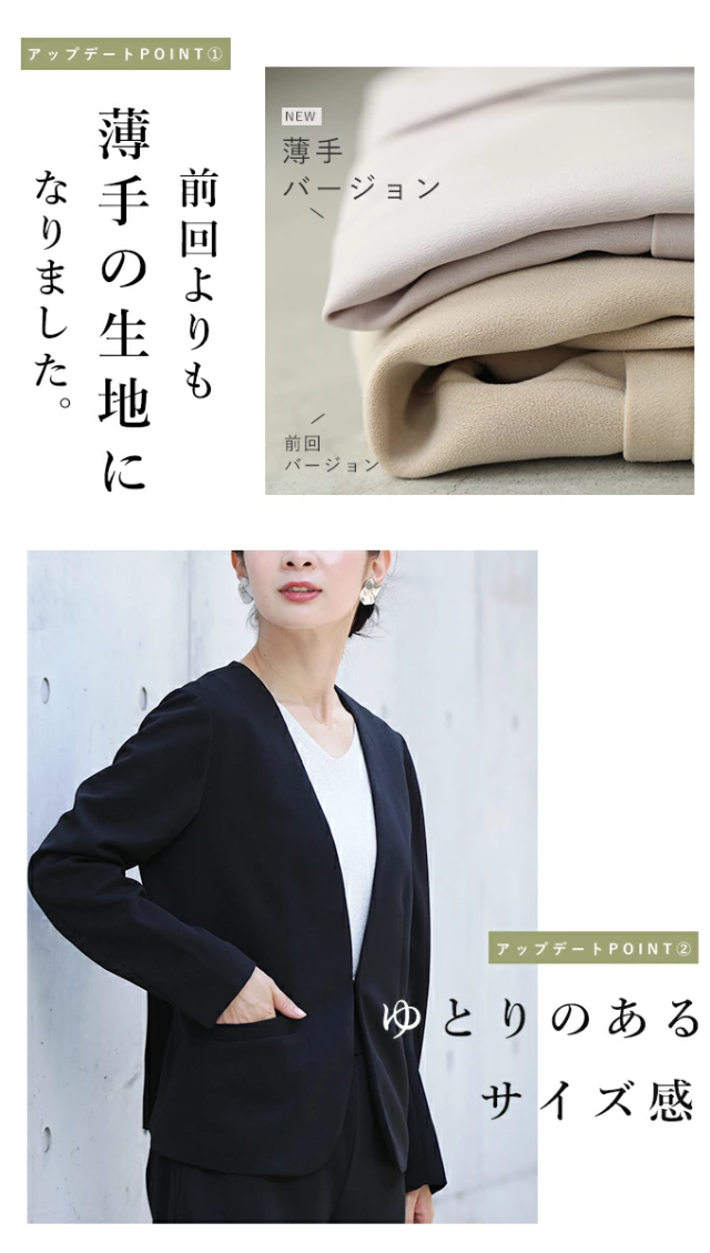 再入荷8月4日 （S~M/L~2L対応）薄手ver 動きやすさに感動 伸縮 襟なし ジャケット fch00016 cawaii レディース ファッション オフィス 就活 面接 フォーマル カラー 夏 秋 長袖 ゆとり ミセス 30代 40代 50代 母の日