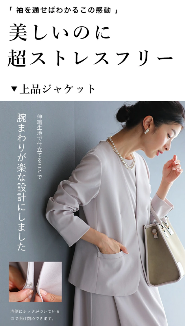 再入荷8月4日 （S~M/L~2L対応）薄手ver 動きやすさに感動 伸縮 襟なし ジャケット fch00016 cawaii レディース ファッション オフィス 就活 面接 フォーマル カラー 夏 秋 長袖 ゆとり ミセス 30代 40代 50代 母の日