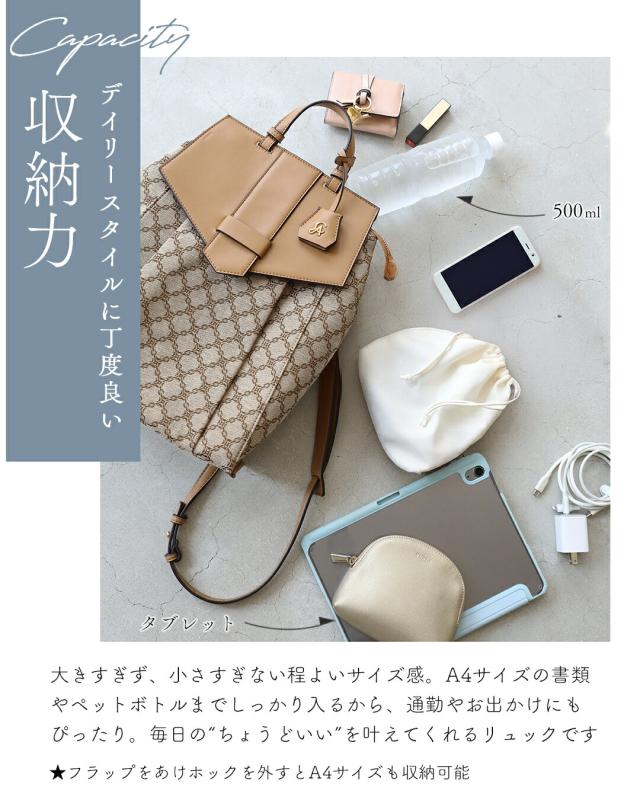 再入荷7月24日 大人が持てるエレガントリュック cawaii fhs00005 春 夏 秋 冬 1年中  日常使い ヘビロテ おでかけ 旅行 休日 撥水加工 柄 機能性 スエード調 収納力 会社 通勤 調節機能 レディース ファッション 大人 ミセス 30代 40代 50代 再入荷7月24日 大人が持てるエレガントリュック cawaii fhs00005 春 夏