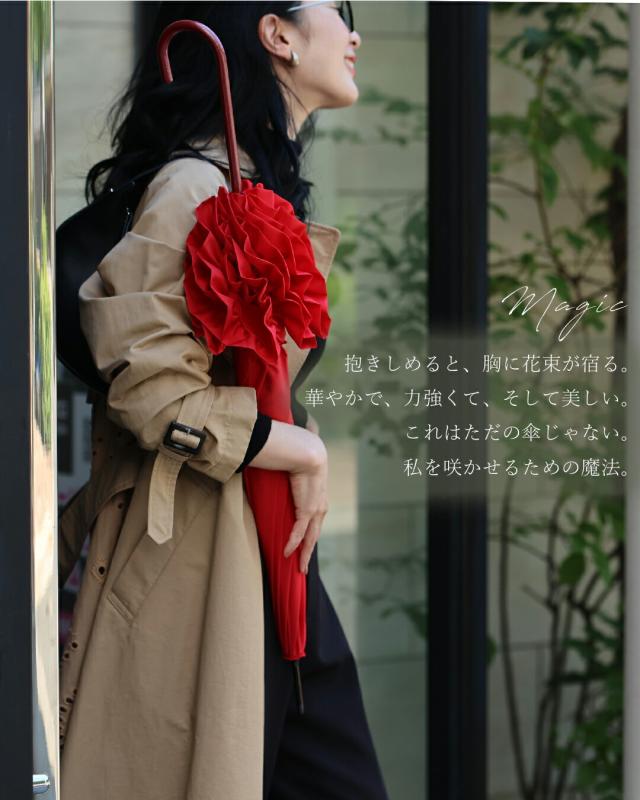 新作10月1日 「咲き続けよう、私らしく」花束アンブレラ cawaii fne00014 1年中 旅行 野外 日常使い ヘビロテ おでかけ 休日 贈り物 プレゼント ギフト 日除け 晴雨兼用 雨傘 レッド フリル 上品 レディース ファッション 大人 ママ ミセス 30代 40代 50代 60代