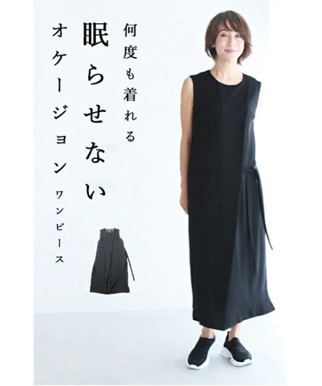 再入荷 2 17 W501 Te S L 2l 3l対応 ブラック 大人タックの ストレート ドレープ ワンピース 送料無料 春 秋 冬 レディース Cawの通販はau Pay マーケット Cawaii