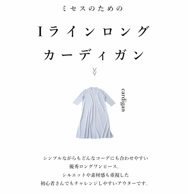 5月17日 再入荷 W S L 2l 3l グレー French Pave ミセスのための着痩せカーディガン ベーシック 羽織り 羽織り の通販はau Pay マーケット Cawaii