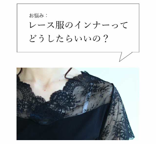 今までなくてごめんなさい レース 服用ブラ紐隠し インナー S M L 2l 3l 4l ブラック Cawaii Fbrbk タンクトップ キャミソの通販はau Pay マーケット Cawaii