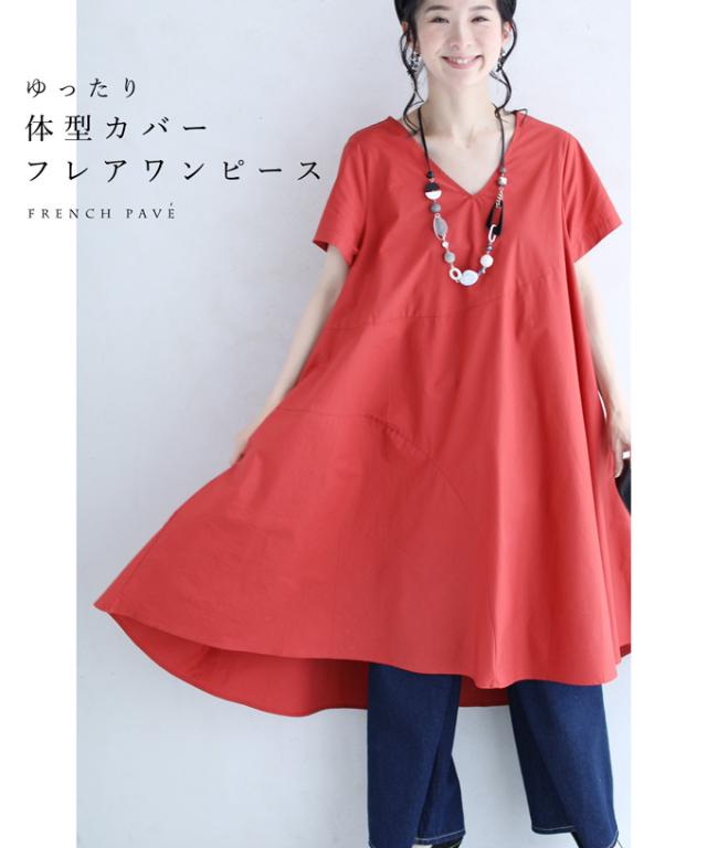 再入荷4月16日 チュニック ワンピース 半袖 vネック 春 夏 綿 コットン Aライン 体型カバー 無地 シャツワンピース M~L w69956rd cawaii カラーシャツ 涼しい 洗える お腹 お尻 通勤 きれいめ  ゆったり 涼しい