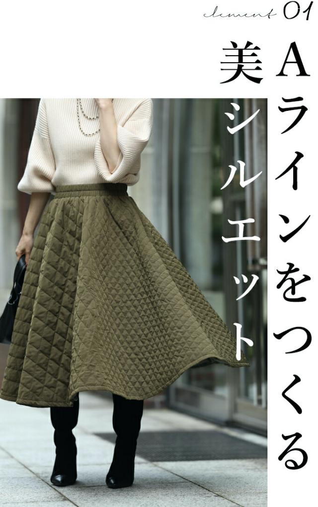 再入荷11月18日 毎日着たくなる可愛さ。キルティングスカート