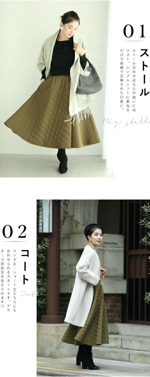 再入荷11月18日 毎日着たくなる可愛さ。キルティングスカート