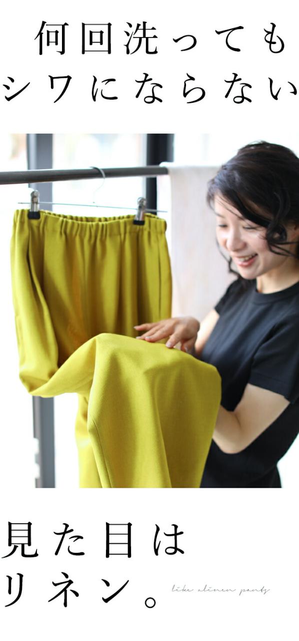 L2lのみ予約 6 15 6 30前後の出荷予定 Fcjye イエロー S M L 2l対応 洗ってもシワにならないまるで リネン パンツ 送料無の通販はau Pay マーケット Cawaii