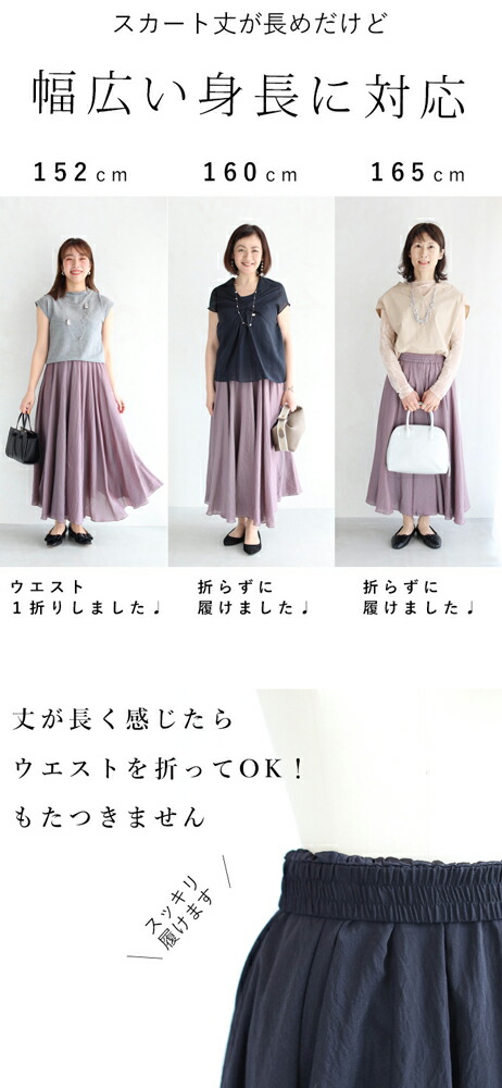 20240511】 楽もキレイも叶う 軽ふわサーキュラースカート w53394bk