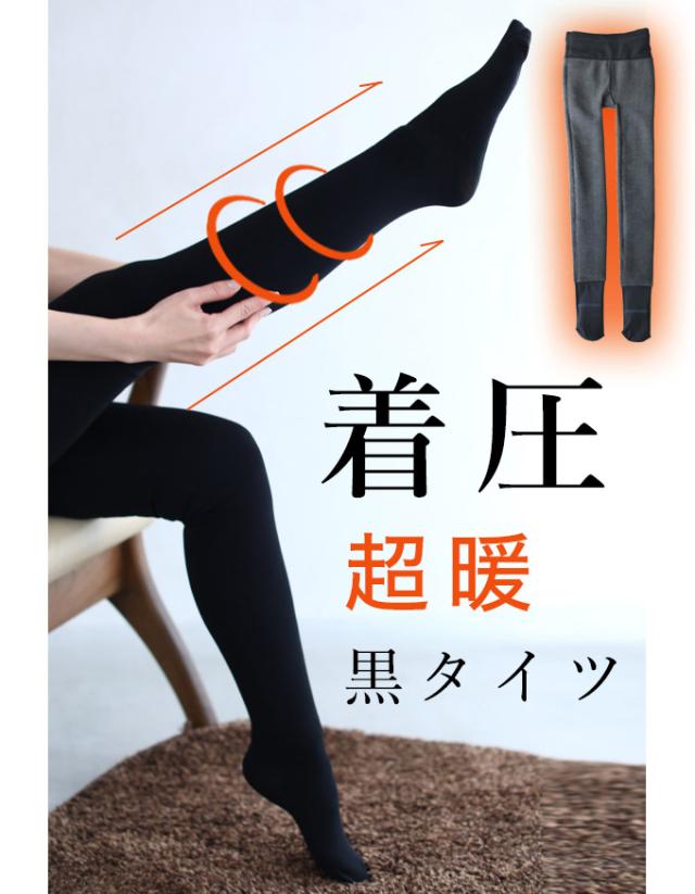 再入荷 2 28 Wbk S M対応 French Pave ブラック 驚きのあたたかさ 裏起毛 着圧 黒 タイツ 送料無料 春 秋 冬 レディースの通販はau Pay マーケット Cawaii