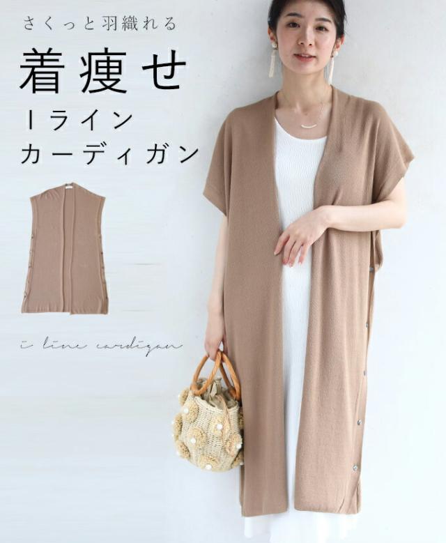 さっと羽織れる 着痩せ Iライン ロングカーディガン S~3L wk00184br cawaii シアーカーディガン 半袖 ドルマンスリーブ ゆるシルエットニット ジレカーディガン オフィス 無地 シワになりにくい 春 夏 初夏 体型カバー 二の腕 お尻 涼しい 洗える ノースリーブ