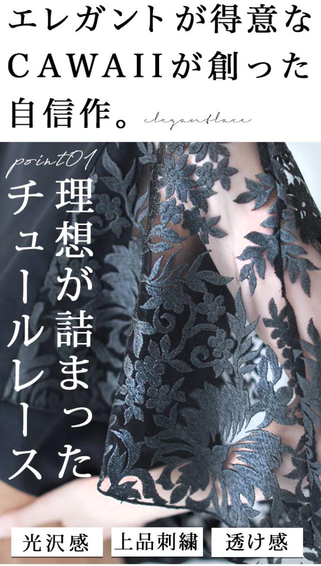 cawaii - 新品  cawaii frenchpave 流れる刺繍レースのドルマントップス 流れる刺繍レースのドルマンレーストップス（Tシャツ/カットソー