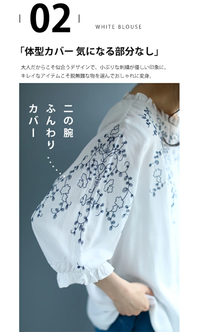 葡萄の蔦刺繍ブラウス w50991 S〜L 2L〜3L cawaii レディース ブラウス