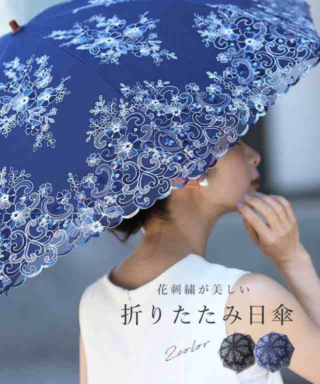 再入荷5月20日 花刺繍が美しい折りたたみ日傘 wkg00484 cawaii 日傘折り畳みレディース 晴雨兼用 花柄 レース UVカット 上品 雨具 日差し