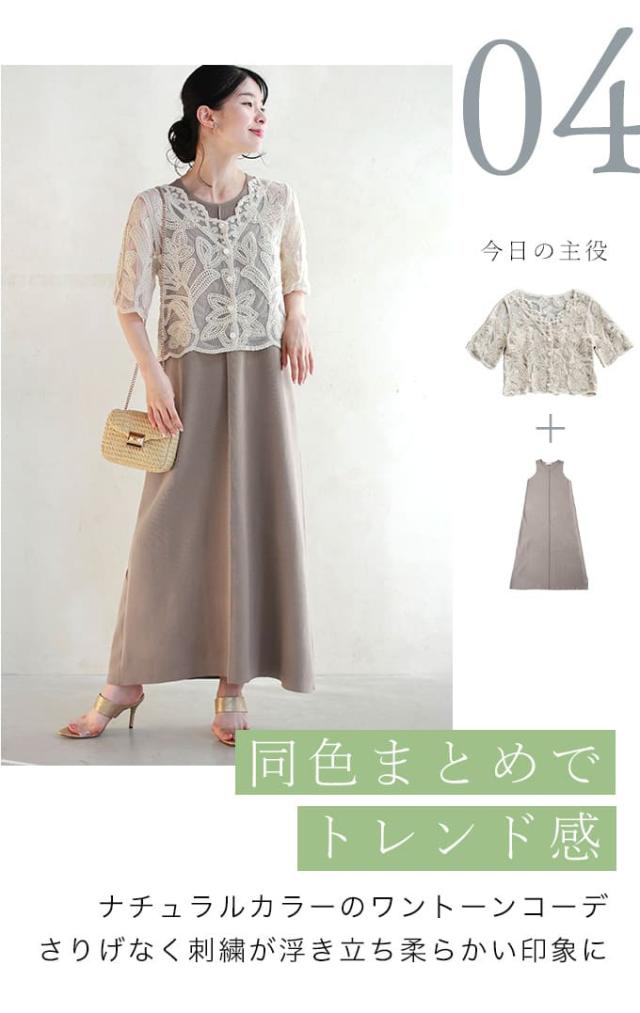 再入荷6月10日 カワイイの個性服を魅せる シンプルワンピース cawaii