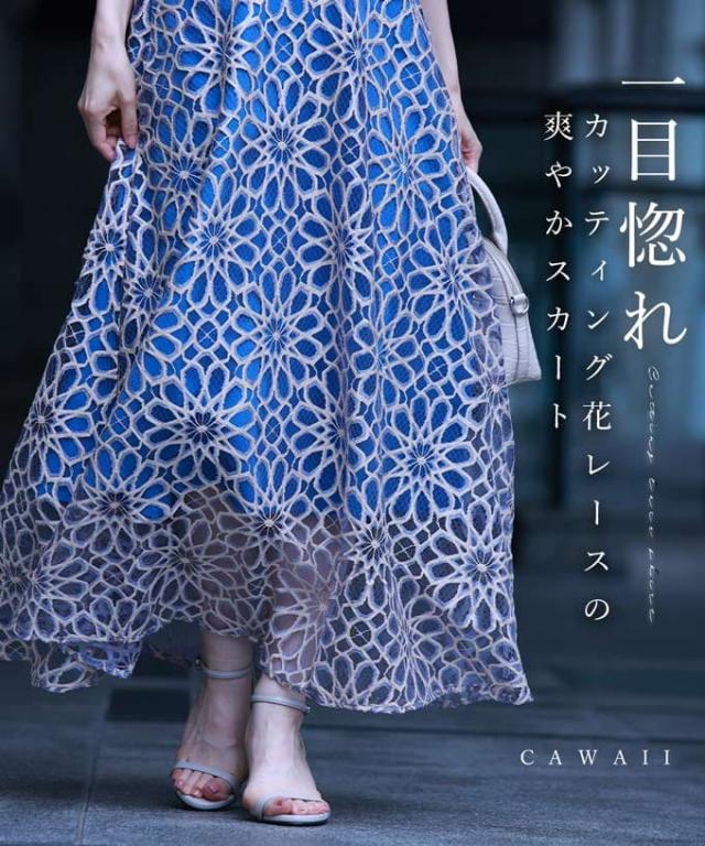 再入荷7月19日 一目惚れカッティング花レースの爽やかスカート fu00017-ivo cawaii レース スカート ロング ミモレ サイドファスナー バックゴム オケージョン オフィス お呼ばれ 通勤 きれいめ 涼しい 洗える  50代 60代 40代 母の日