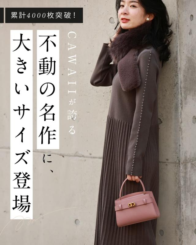 再入荷10月19日 体のラインを拾わない パールラインワンピ cawaii