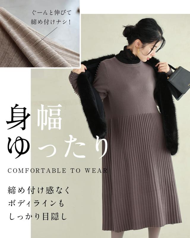 再入荷10月19日 体のラインを拾わない パールラインワンピ cawaii