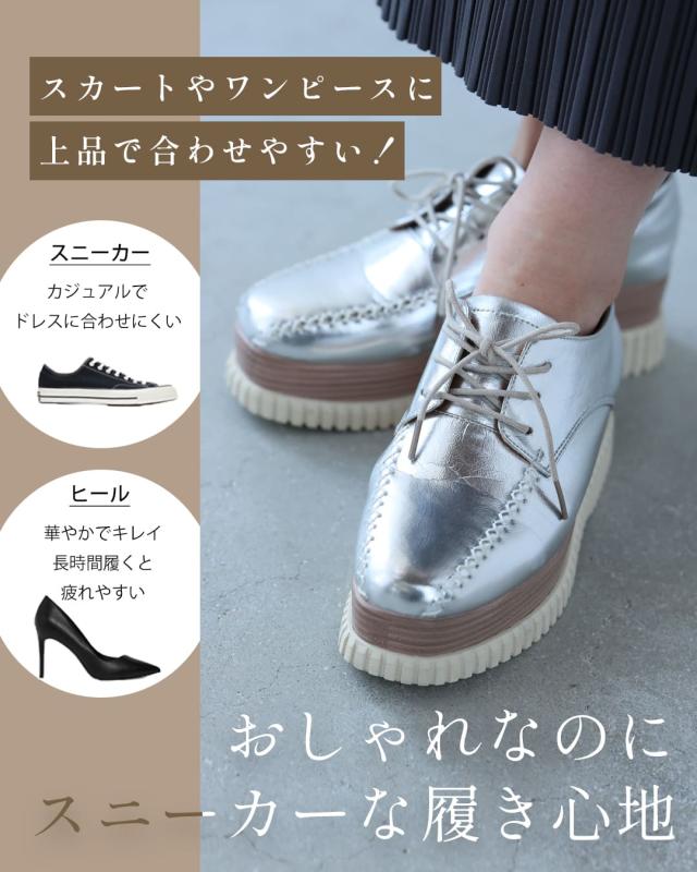 再入荷10月9日 おしゃれ×履き心地抜群 都合のいい 厚底スニーカー