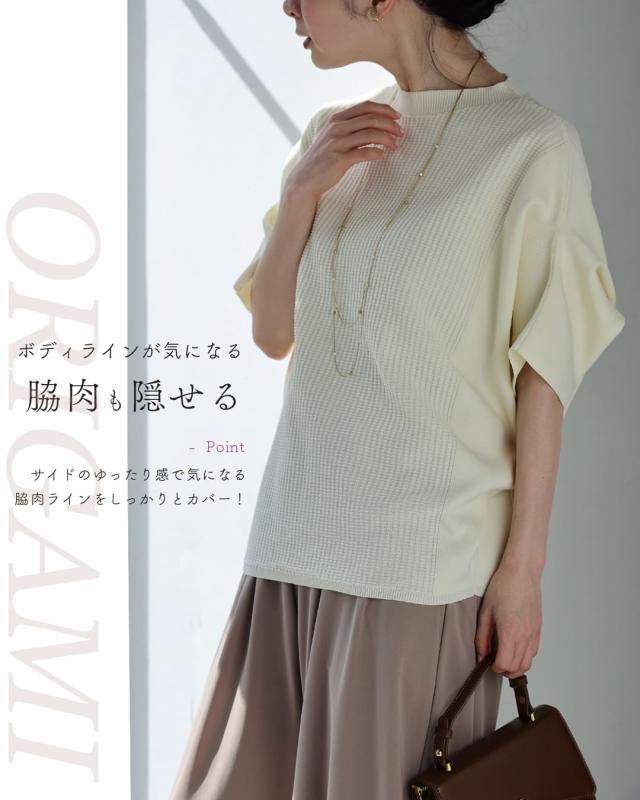 再入荷8月20日 変形で上半身カバー 折り紙トップス cawaii fbk00053od