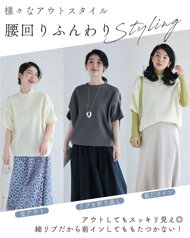 再入荷8月20日 変形で上半身カバー 折り紙トップス cawaii fbk00053od S~3L対応 半袖ドルマン袖 ニット スッキリ見え ホワイト チャコール オシャレ 個性的 大人可愛い エレガント 上品 春服 春物 夏服 夏物 体型カバー 伸縮 レディース ファッション ミセス 30代 40代 50代 再入荷8月20日 変形で上半身カバー 折り紙トップス cawaii fbk00053od