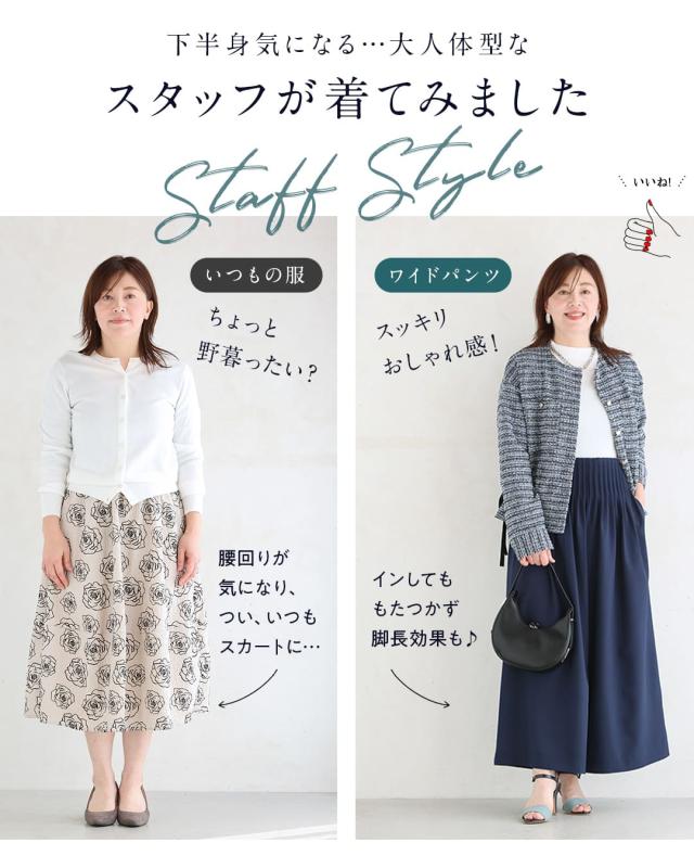 再入荷10月25日 大人女性のお悩み解消特化型 ワイドパンツ cawaii fla00001 ショート ロング 春 夏 体型カバー 日常使い おでかけ キレイめ  レディース ファッション 大人 ママ ミセス 30代 40代 50代 再入荷10月25日 大人女性のお悩み解消特化型 ワイドパンツ cawaii