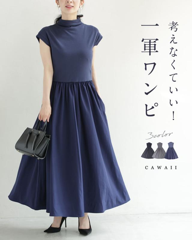 再入荷9月5日 考えなくていい！ 一軍ワンピ ワンピース ロング