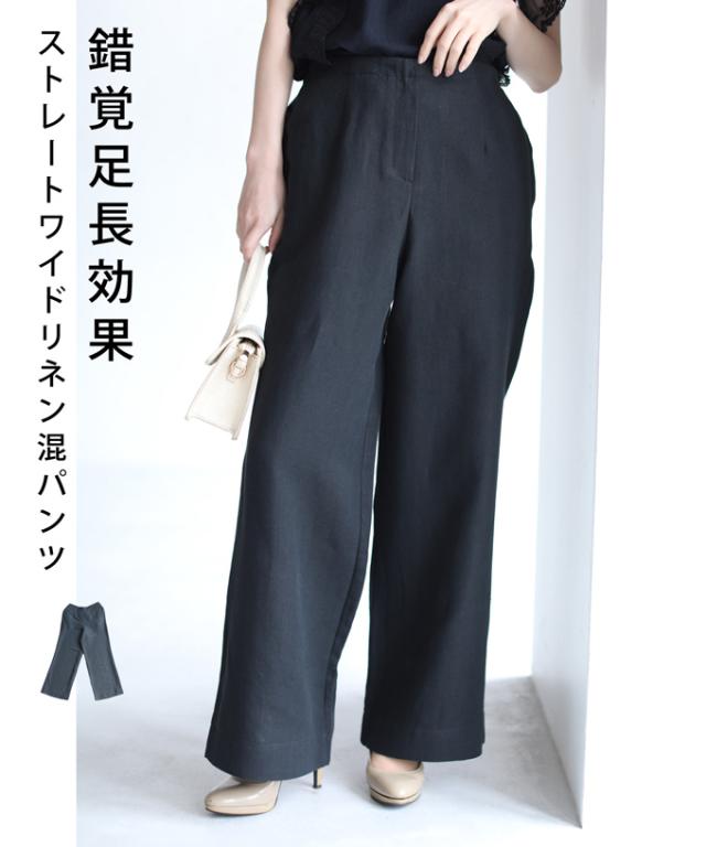 【20240511】 cawaii ff00008-bk（ブラック）「FRENCHPAVE」（黒）ウエストすっきり。リネン混の柔らかワイドパンツ　ワイドパンツ　パンツ　レディース　cawaii　　30代　40代　50代の通販は