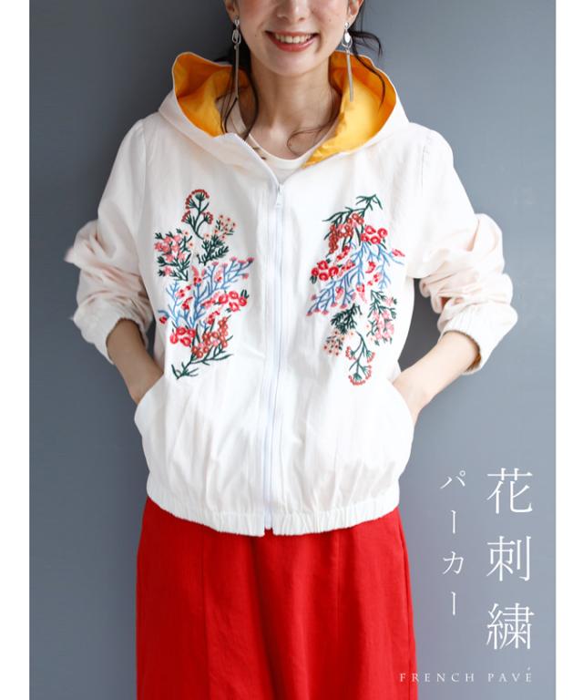 ブルゾン レディース 春 夏 ジャンパー 長袖 パーカー W S L 鮮やかな花刺繍が咲くフード付きブルゾン Cawaii 冬新作 トップス 長袖の通販はau Pay マーケット Cawaii