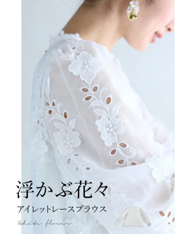春新作 シャツ ブラウス 白 長袖 バルーンスリーブ シンプル 花柄 ブラウス レース 刺繍 カジュアル S~L  w54524 cawaii 春 夏 パンチングレース ブラウス パフスリーブブラウス 体型カバー お呼ばれ 通勤 きれいめ レース トップス 透け感 春新作 夏新作 新作 冬新作 予約
