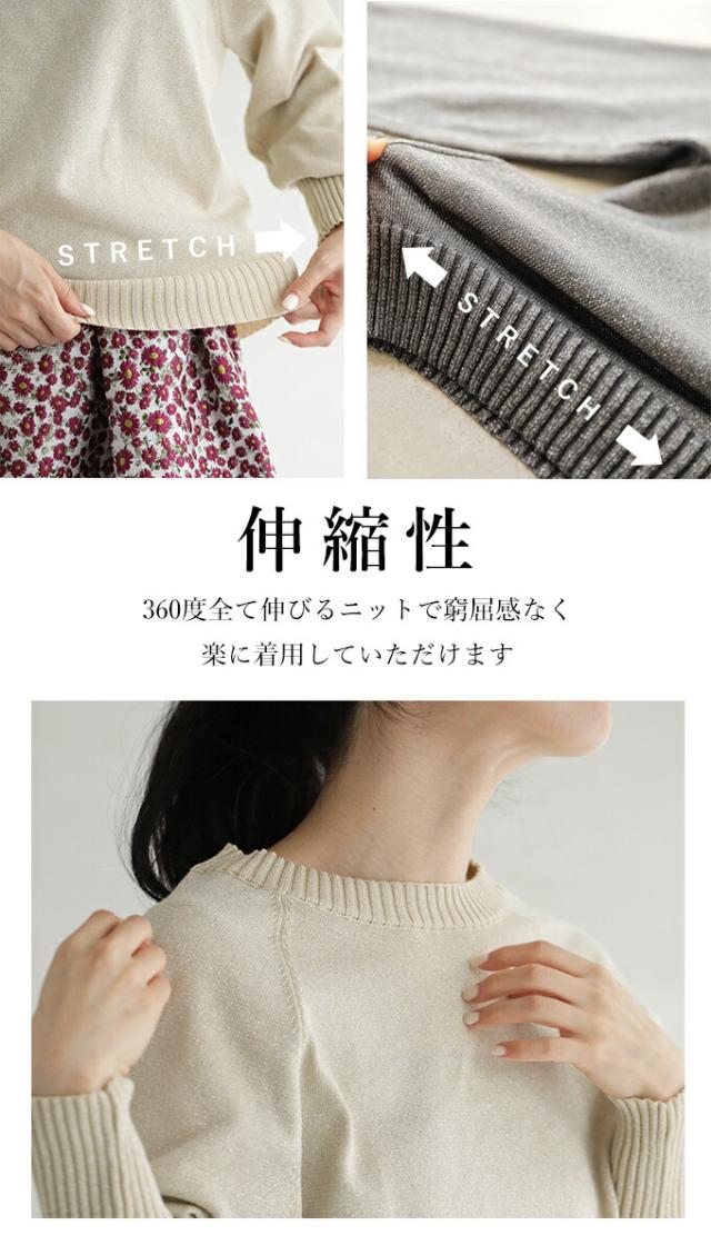 再入荷11月19日 華やぐ煌めきラメ クルーネックニット Back to BASICS
