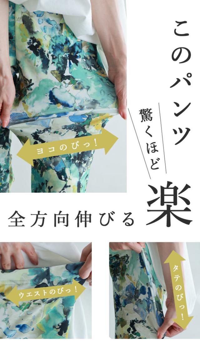 再入荷3月9日 オシャレなのに超伸縮 楽すぎレギパン cawaii ftb00009 S