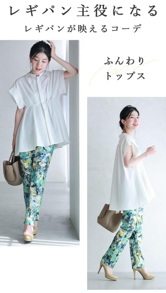 再入荷3月9日 オシャレなのに超伸縮 楽すぎレギパン cawaii ftb00009 S