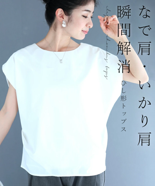 【20240511】 tシャツ ドルマン 半袖 白 クルーネック 無地 きれいめ 体型カバー ドルマン なで肩・いかり肩を瞬間解消 fys00010wh S~M/L~2L cawaii 春 夏 スカラップ袖 薄手 涼しい 春 お呼ばれ 通勤 きれいめ 上品 夏   春服 トップス 夏服 お腹 二の腕 洗える 母の日の通販は 7,891円