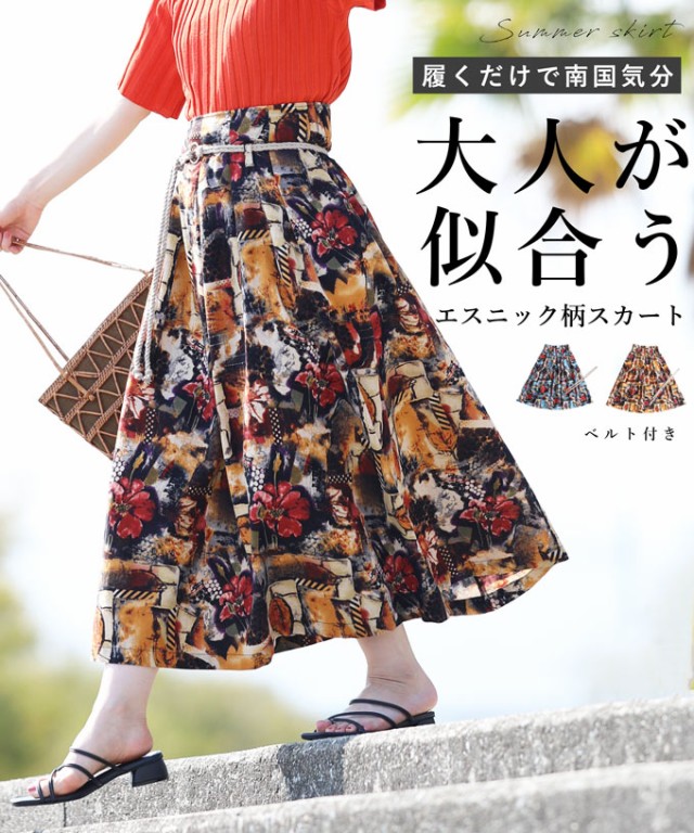 ドゥロワー Drawer マドラスチェックスカート ロング フレア マルチ  