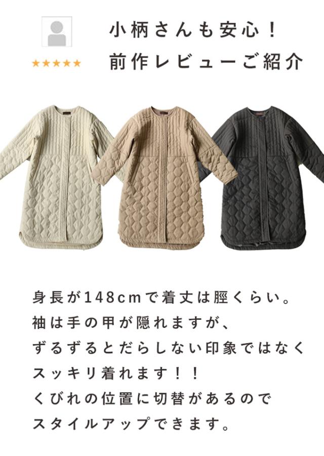 再入荷11月20日 低身長さん用 太って見えない キルティングコート