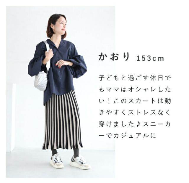 再入荷12月4日 チュニック丈に合わせるスカート スカート