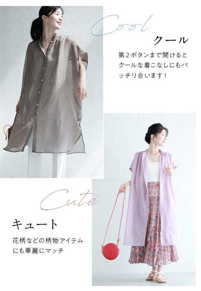 再入荷6月5日 「夏の制服」あと1枚ほしい時に、着るチュニック cawaii fzp00167od 羽織り 薄手 シワ加工 オシャレ 個性的 大人可愛い エレガント 春 夏 体型カバー レディース ファッション ミセス 30代 40代 再入荷6月5日 「夏の制服」あと1枚ほしい時に、着るチュニック cawaii