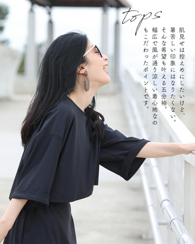 再入荷7月19日 普段着にもなる 上品ラッシュガード 2点セット cawaii