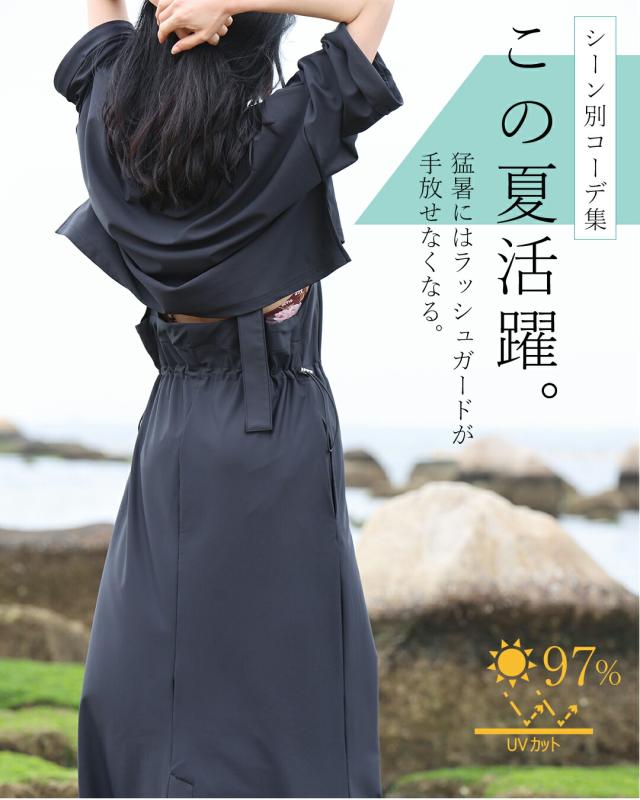 再入荷7月19日 普段着にもなる 上品ラッシュガード 2点セット cawaii